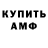 Amphetamine Розовый MILA Monid