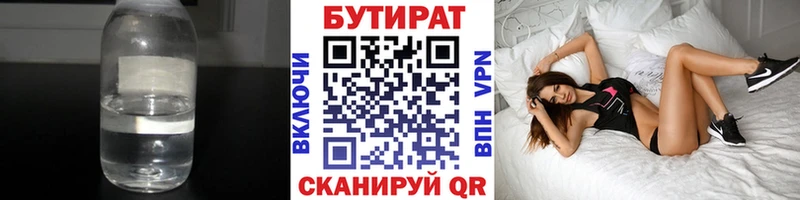 Бутират оксана Кольчугино