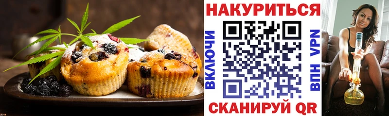 Печенье с ТГК марихуана  нарко площадка клад  MEGA ONION  Кольчугино  закладки 
