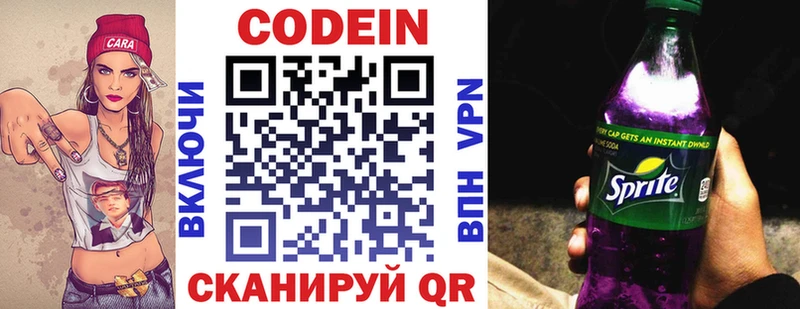 Codein напиток Lean (лин)  цены наркотик  Кольчугино 