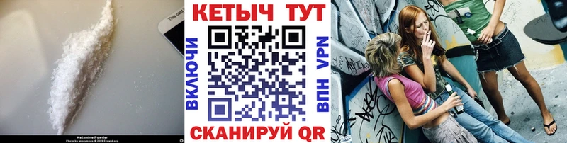 Кетамин VHQ Кольчугино